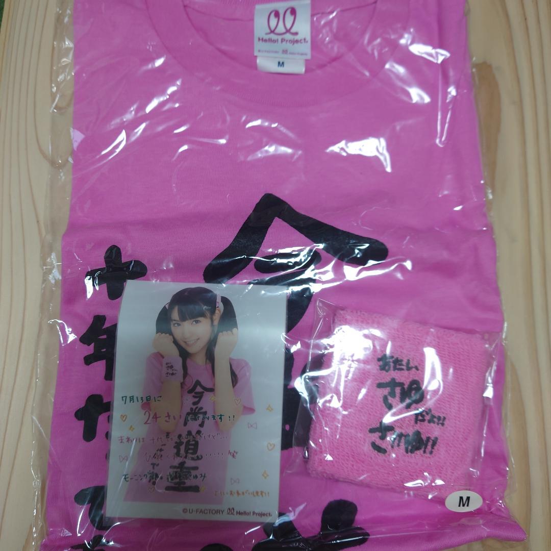 〇激レア！ モーニング娘。 道重さゆみ 今尚道重Tシャツ M 新品未使用〇