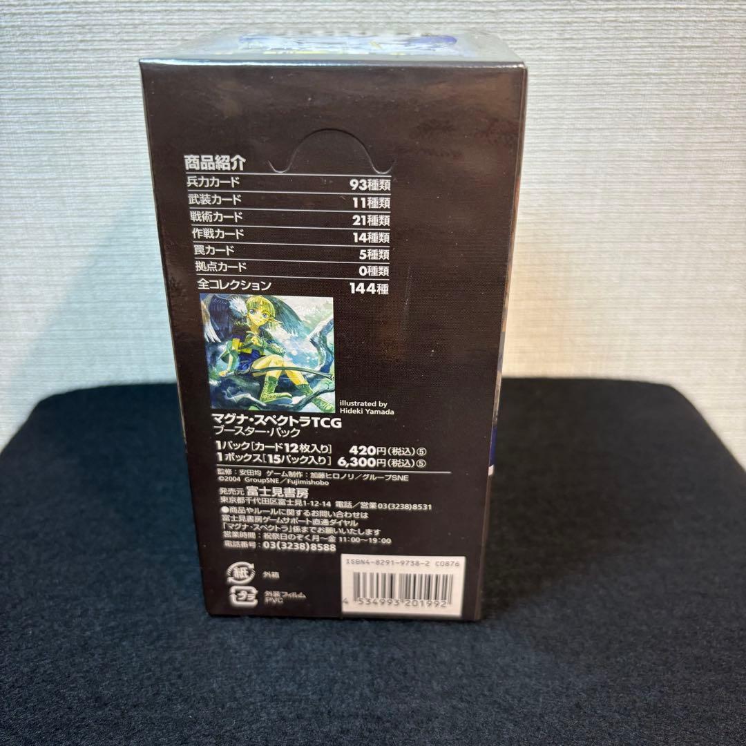 【希少品】未開封box マグナ・スペクトラ