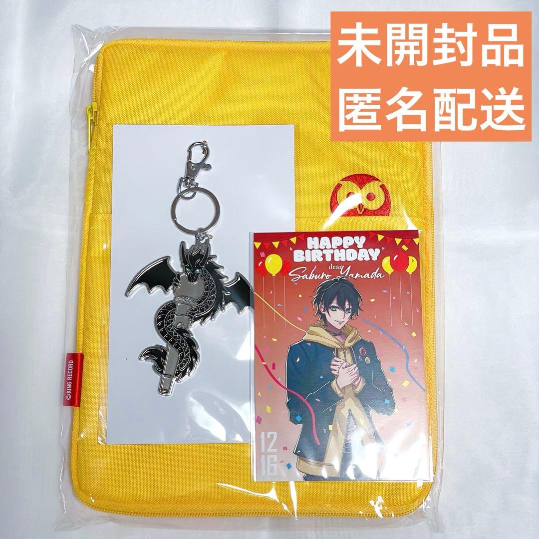 ヒプノシスマイク　山田三郎　バースデーグッズ