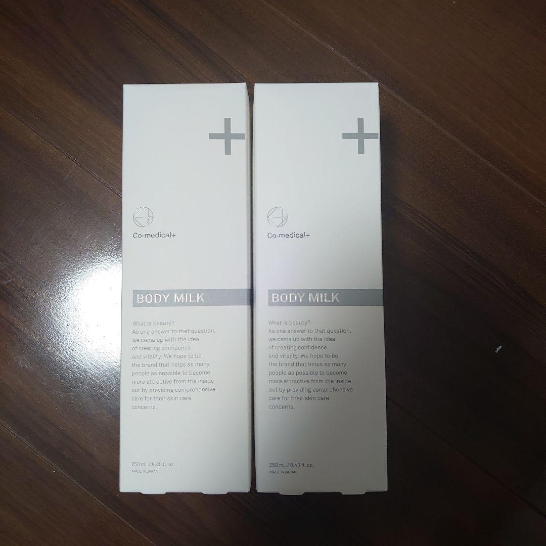 『新品未使用未開封』Co-medical+ BODY MILK 250ml 2本
