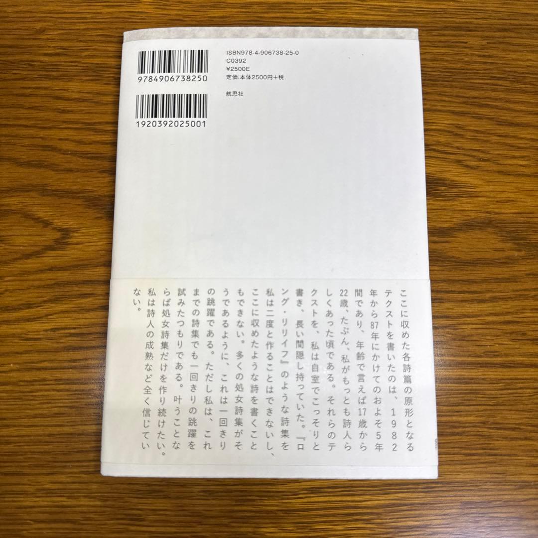 廃盤　ロング・リリイフ　松本圭二セレクション　第一巻