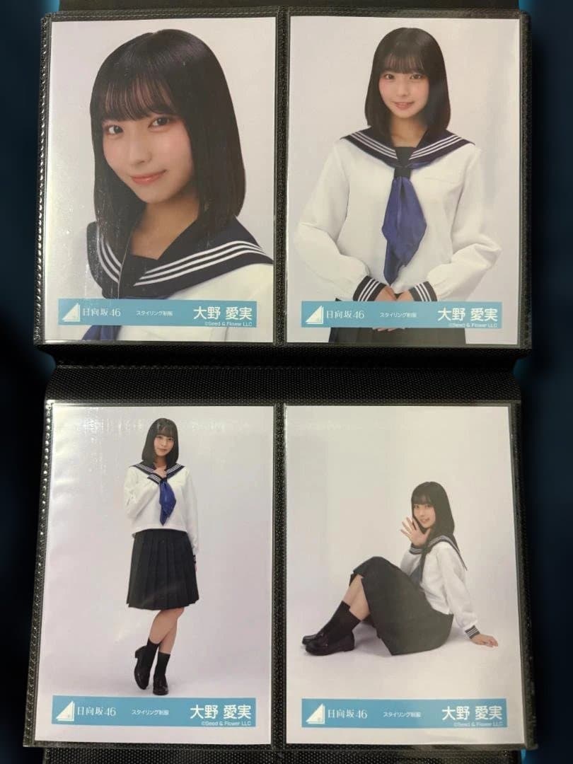 日向坂46 大野愛実 生写真 15コンプ 62枚セット 超美品