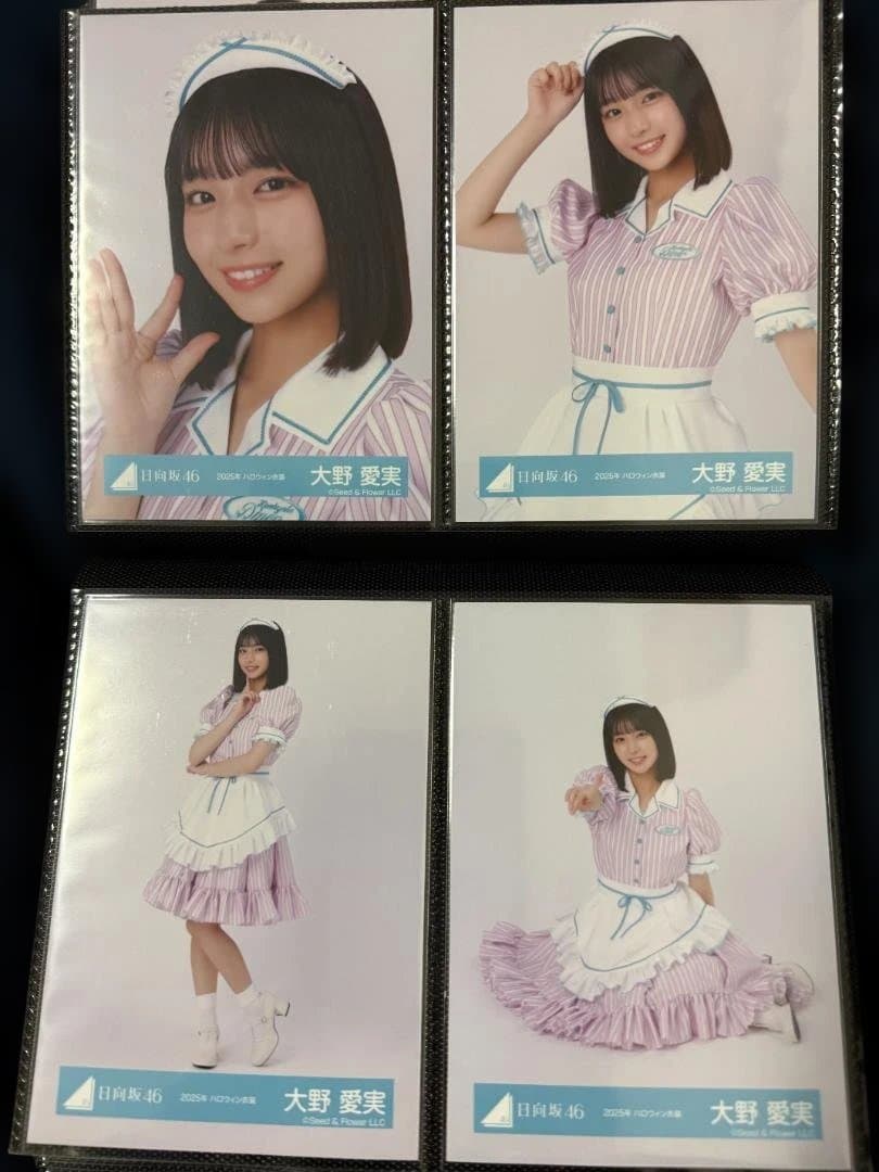 日向坂46 大野愛実 生写真 15コンプ 62枚セット 超美品