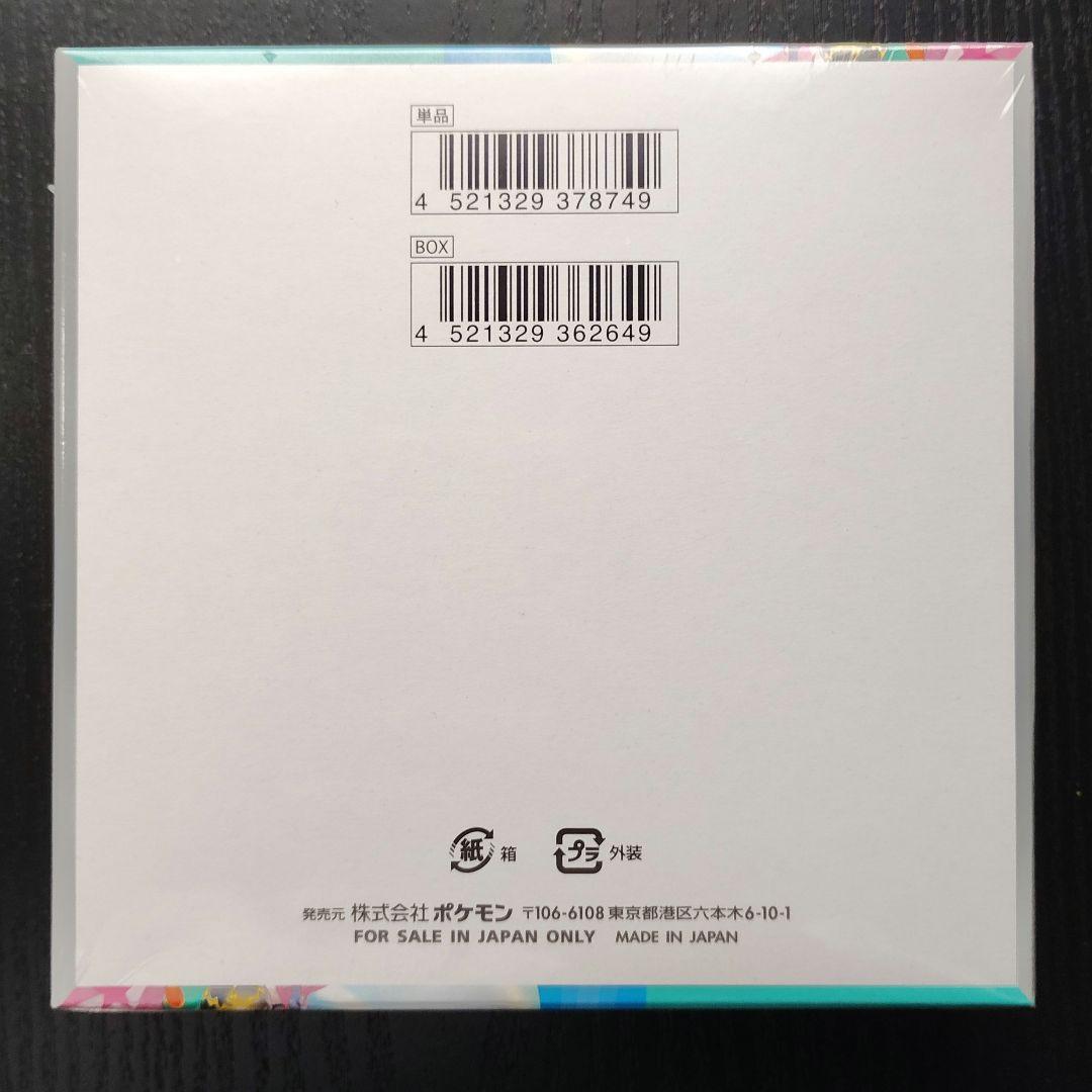 バトルパートナーズ 1BOX シュリンク付き