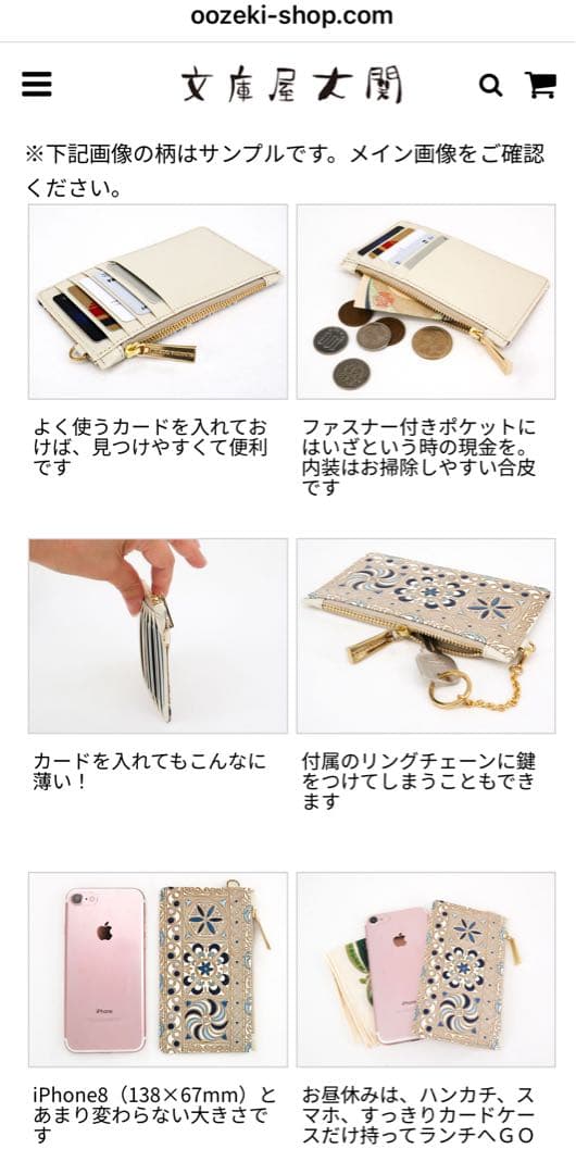 【新品未使用】文庫屋大関　すっきりカードケース　ロカイユ＜ペールカーキ＞