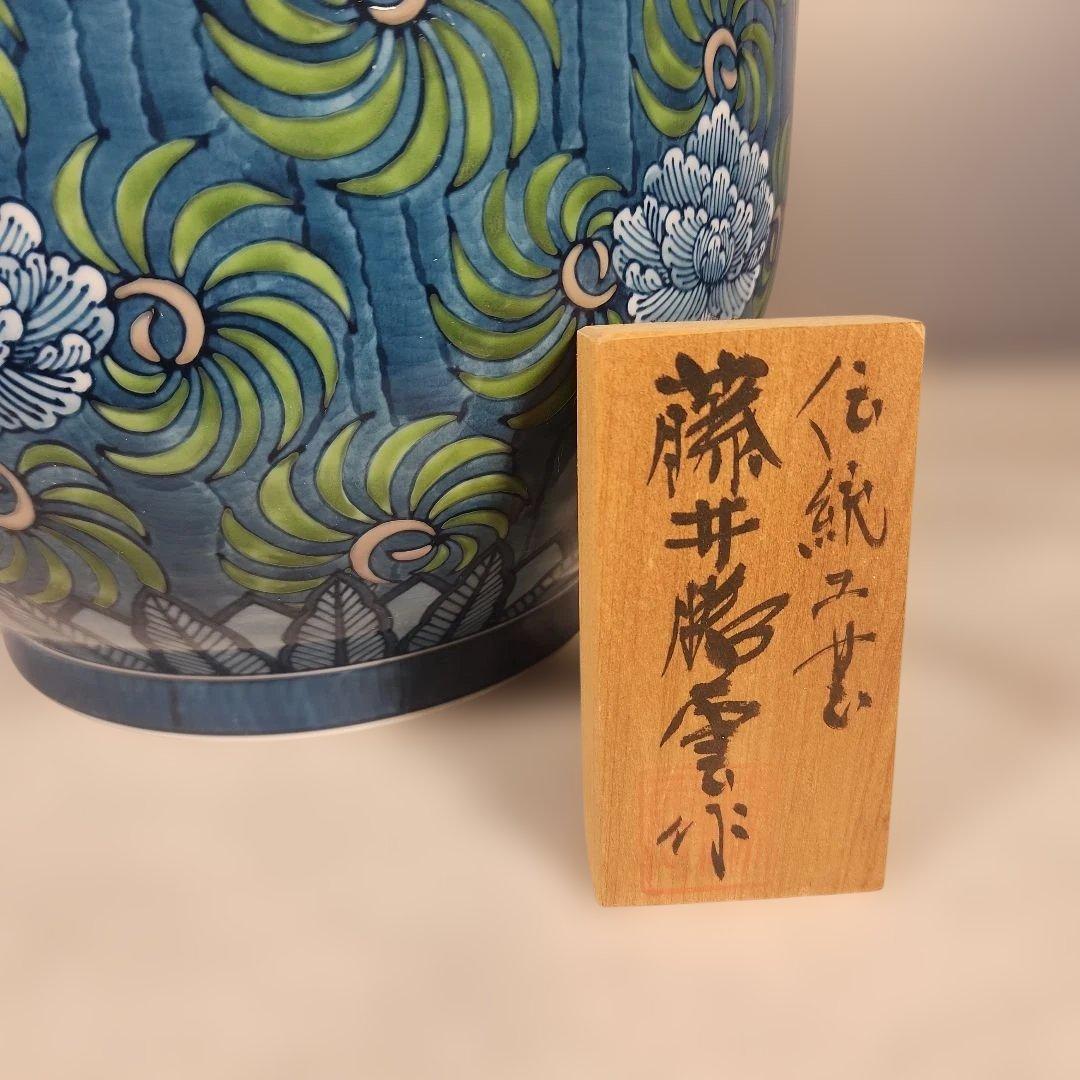 M*n様 藤井勝雲　大作　飾り壺　総手書き　高さ約45.5cm　共箱