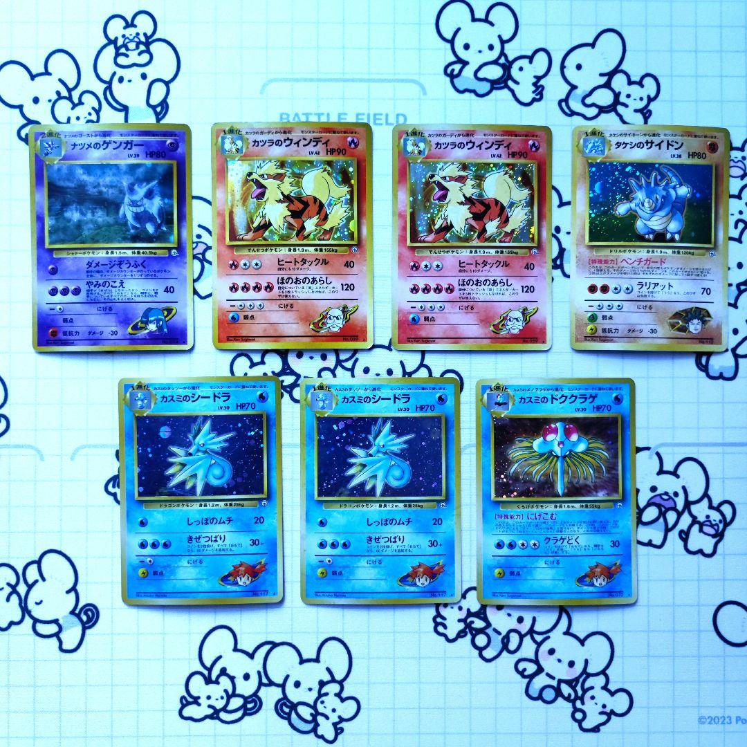 旧裏　ジムリーダー　キラまとめ売り　ナツメのゲンガー　カツラのウインディ　ポケカ