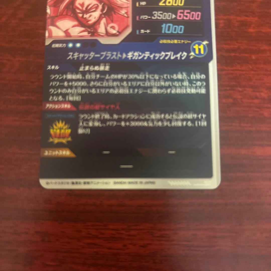 SDV1-049 ブロリー　パラレル