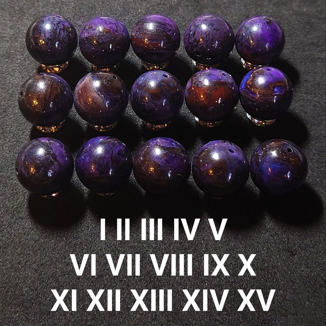 ★リッチマーブルスギライト 14ミリ珠 ビーズⅣ(SA+)