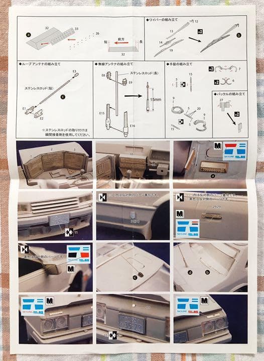 絶版 限定品 西部警察 1/24 マシーンRS-1 スーパーディテール仕様