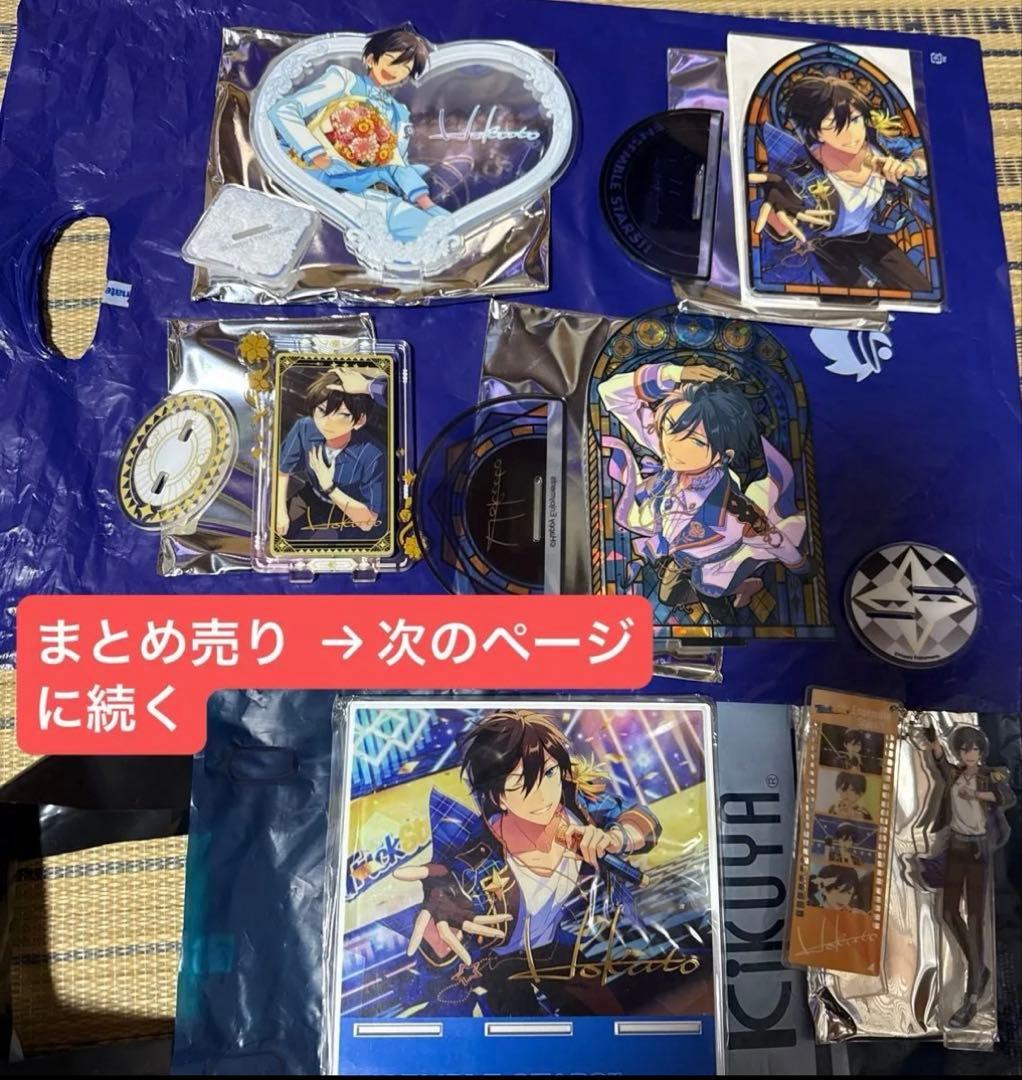 氷鷹北斗セット