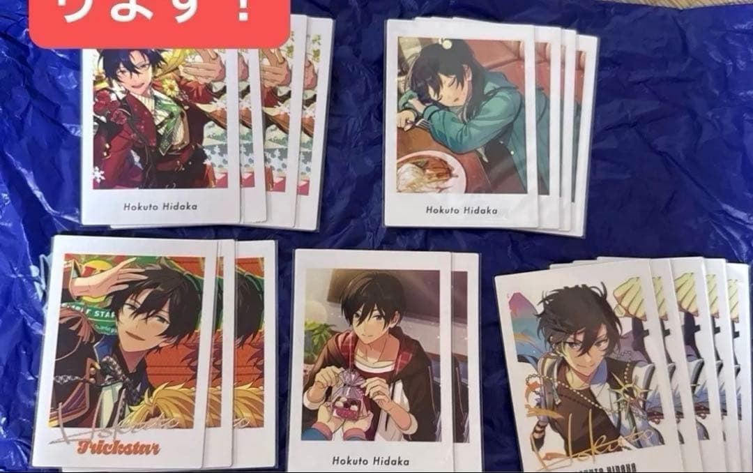 氷鷹北斗セット