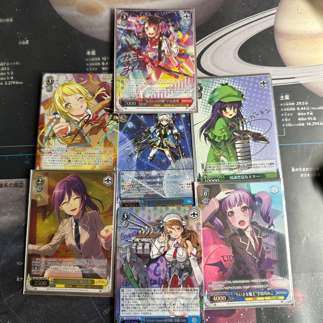 ヴァイスシュヴァルツ　サインセット