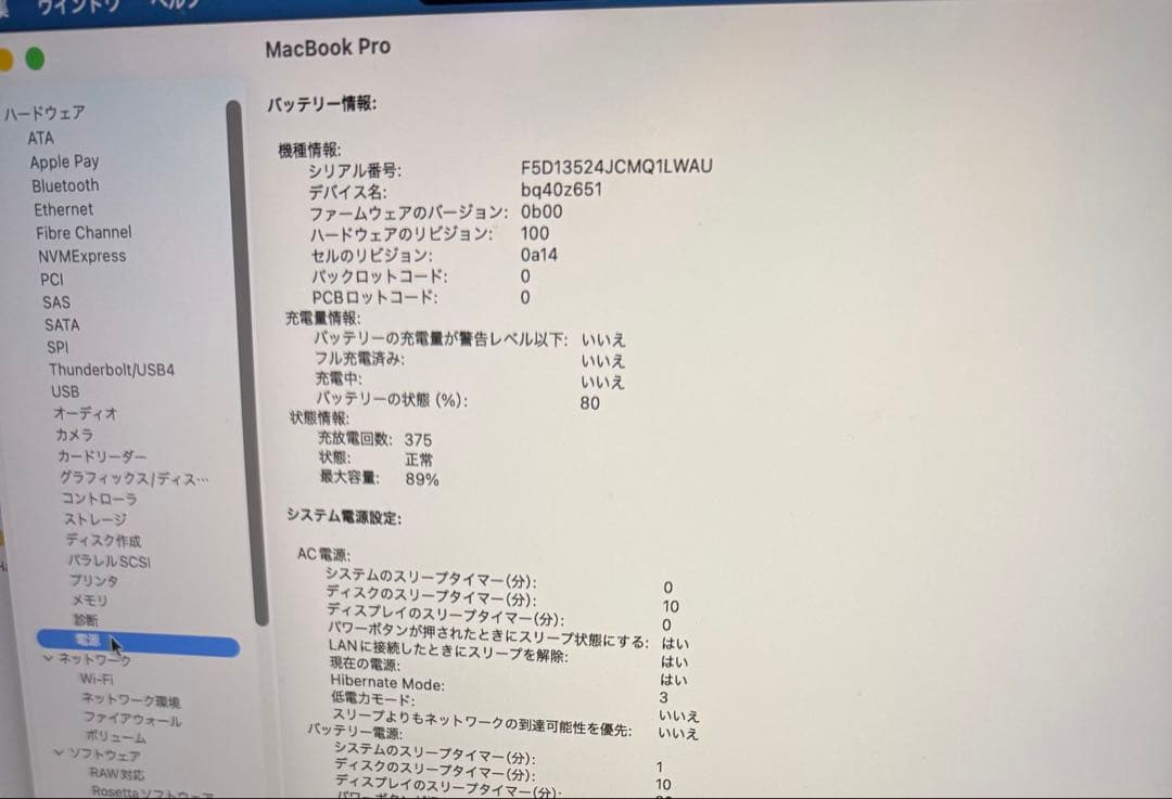 【31日まで】MacBookPro 16インチ M1Pro 16GB 512GB