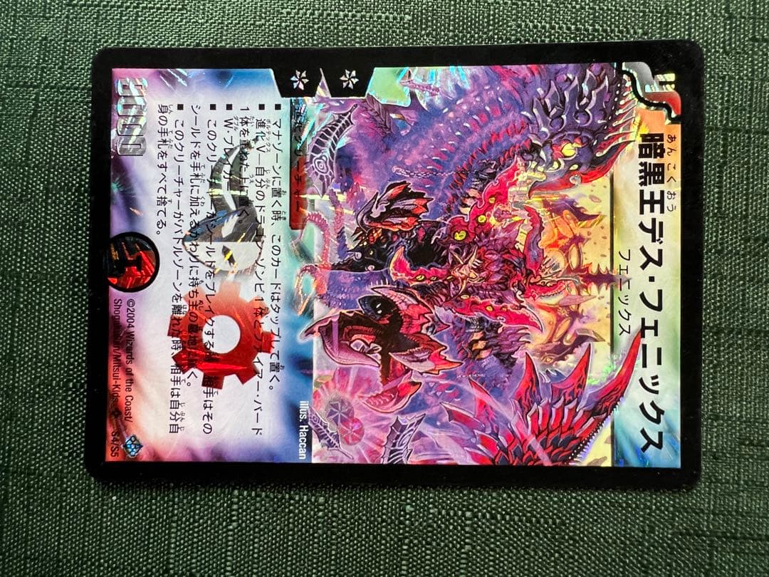 デュエマ　初期　引退品　まとめ売り