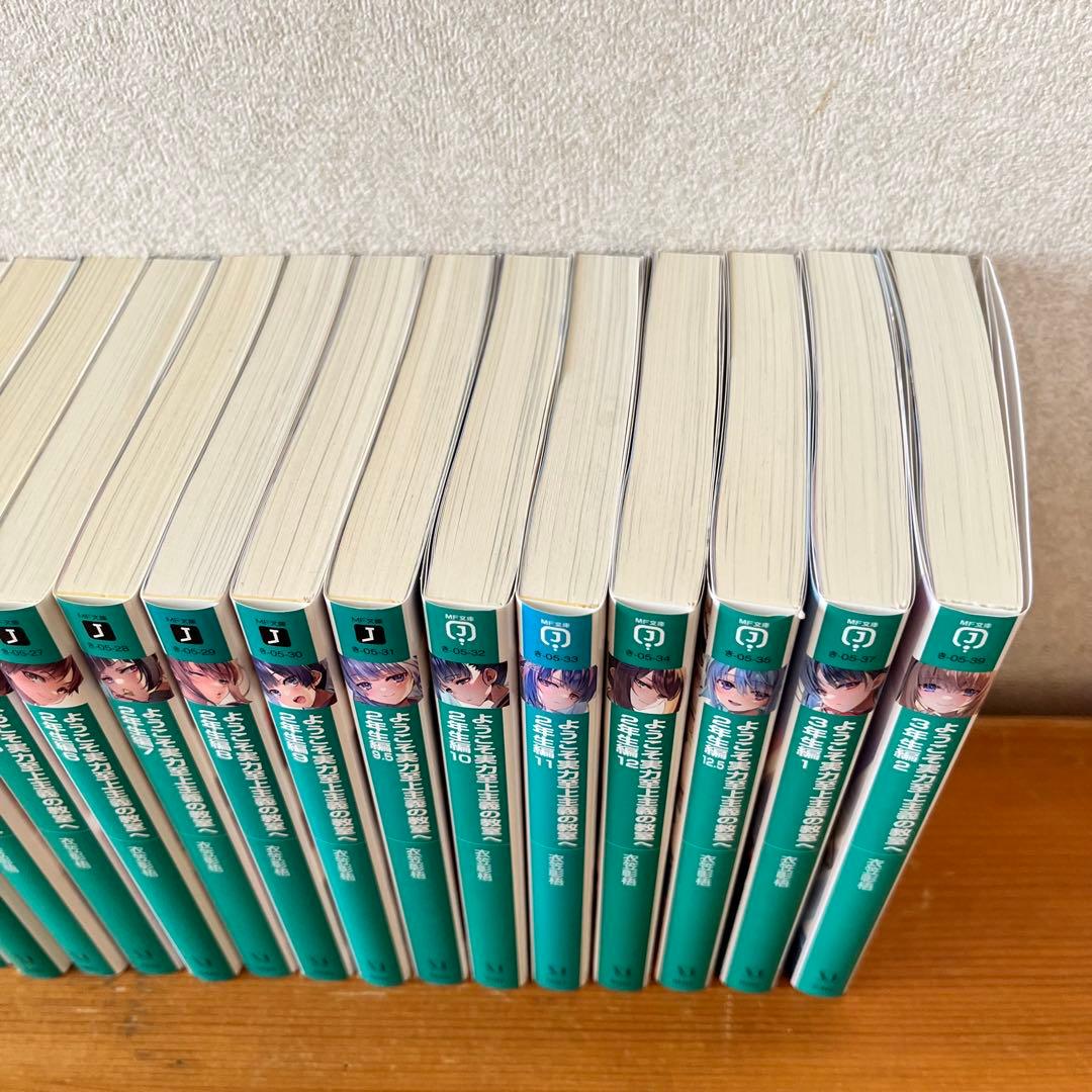 【こじさま】【３１冊セット】ようこそ実力至上主義の教室へ　1年生編2年生編全巻