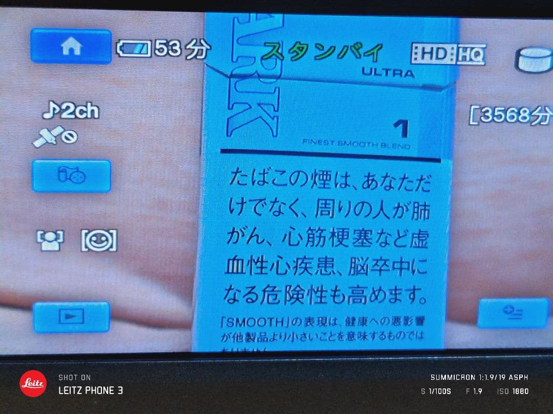 SONY HDR-XR520 HDビデオカメラ