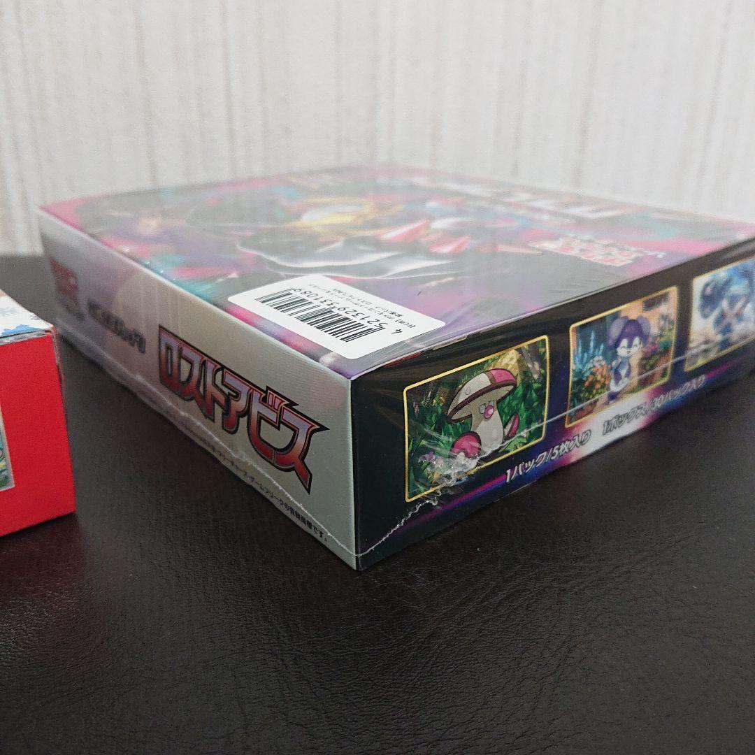 シュリンク付き 未開封 ポケモンカード 151 ロストアビス 2boxセット