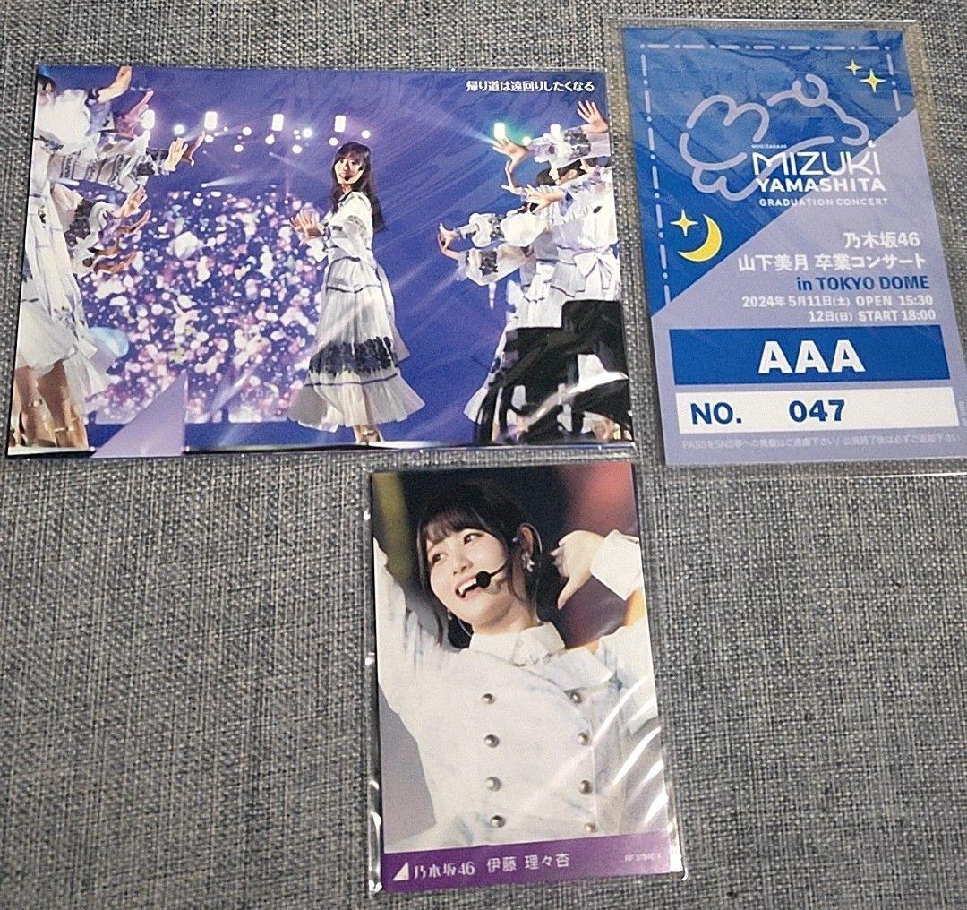 乃木坂46 山下美月 卒業コンサート DVD