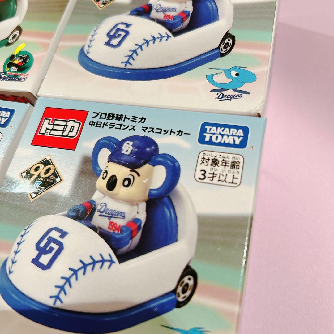 プロ野球トミカ　つば九郎　ドアラ　4点セット