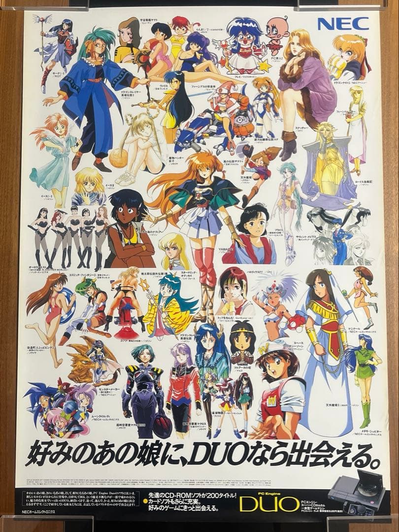 【当時物】PCエンジンDUO 販促ポスター　NEC
