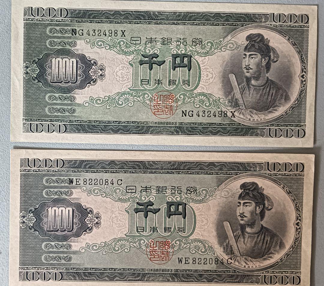 mz-k☆☆聖徳太子６枚☆☆