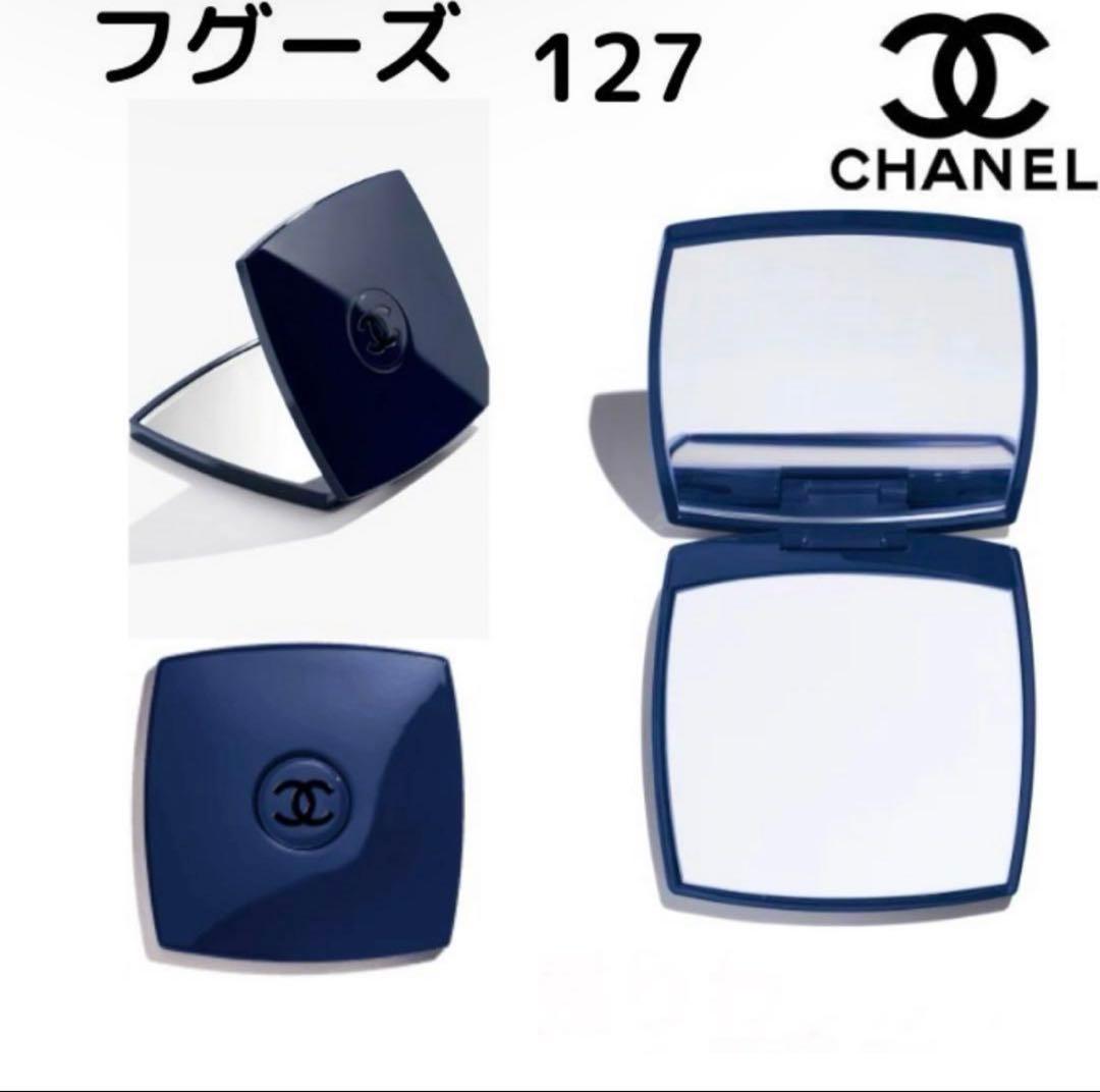 シャネル　限定ミラー　127番 フグーズ