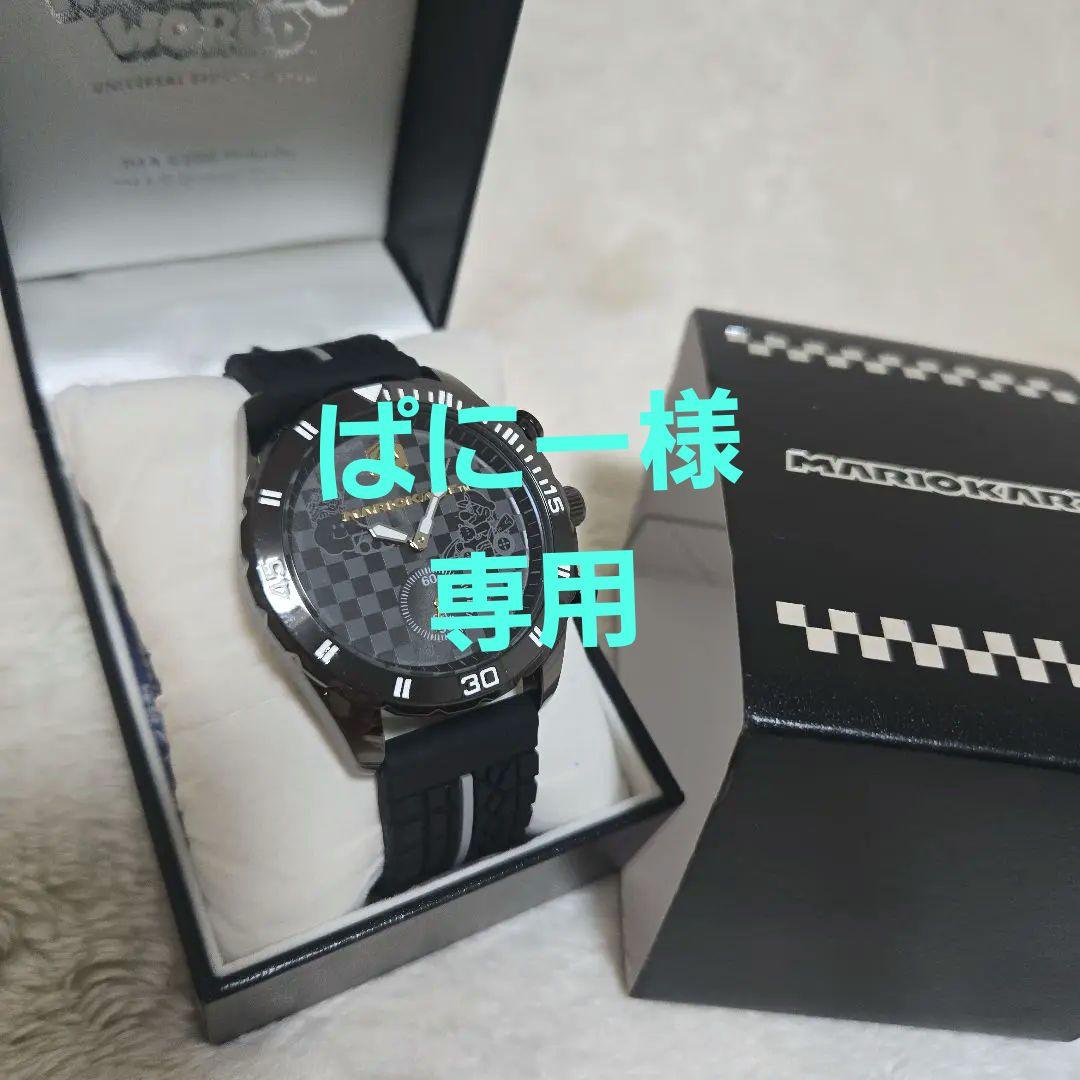 稼働 限定品 USJ ニンテンドーワールド マリオカート 腕時計