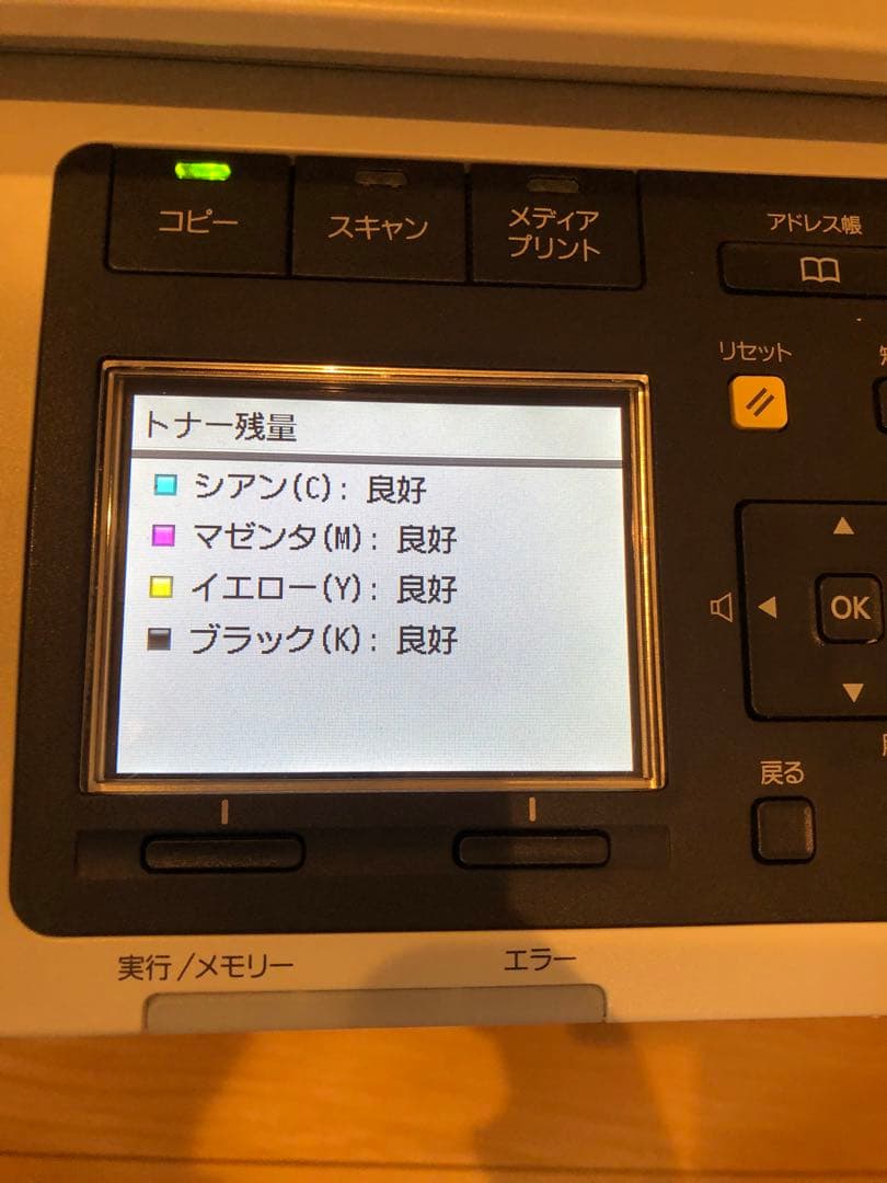 最終値引中‼️Canon Satera MF8530Cdn カラーレーザー複合機