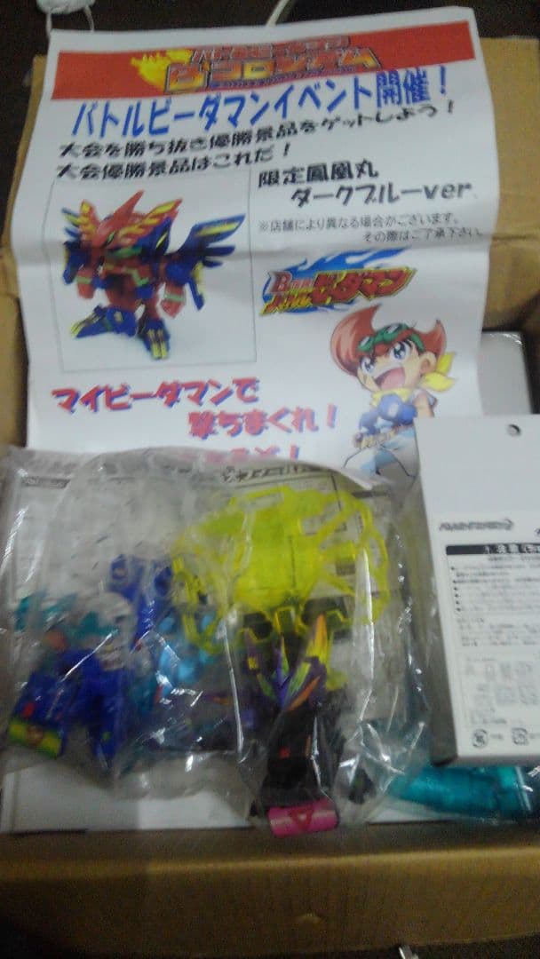 ビーダマン✨️激レア物✨バトルコロシアム✨非売品✨️鳳凰丸✨3体、他