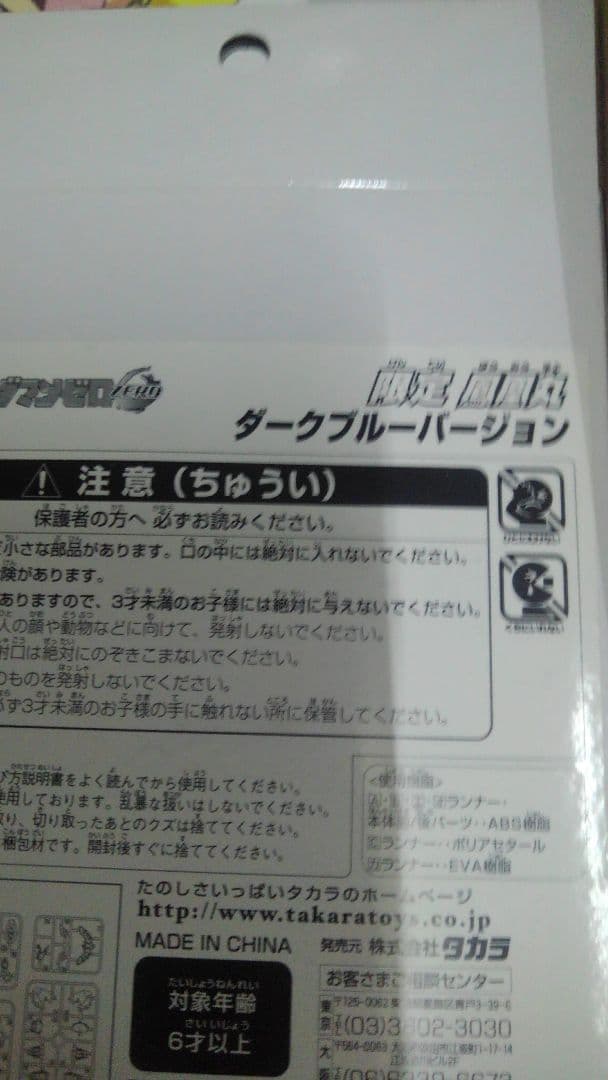 ビーダマン✨️激レア物✨バトルコロシアム✨非売品✨️鳳凰丸✨3体、他