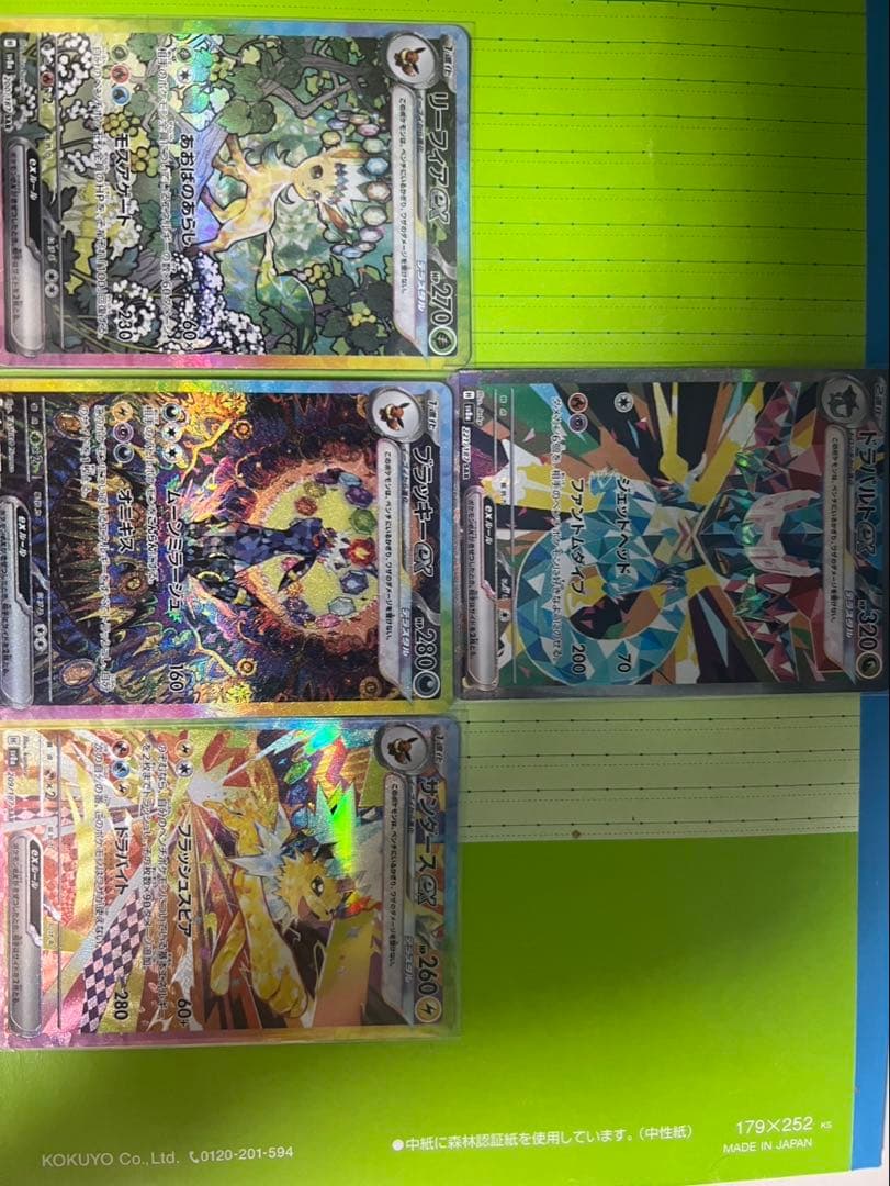 ブラッキーex sar サンダーex sar リーフィアex sra ドラパルト