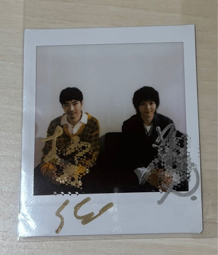 柄本佑さん中村倫也さんサイン入りチェキ