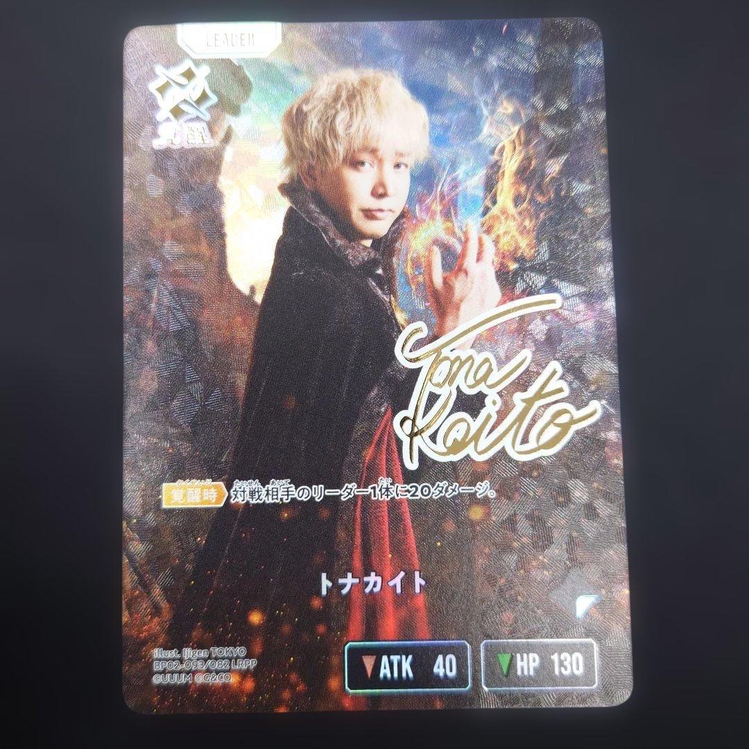 クロスタ トナカイト LRPP サイン イクシード・ランページ クロススターズ