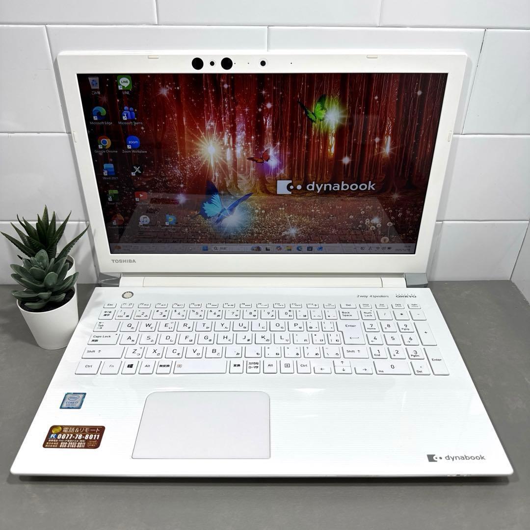 【高性能】東芝ダイナブックリュクスホワイト☘8世代i7☘新品SSD512GB