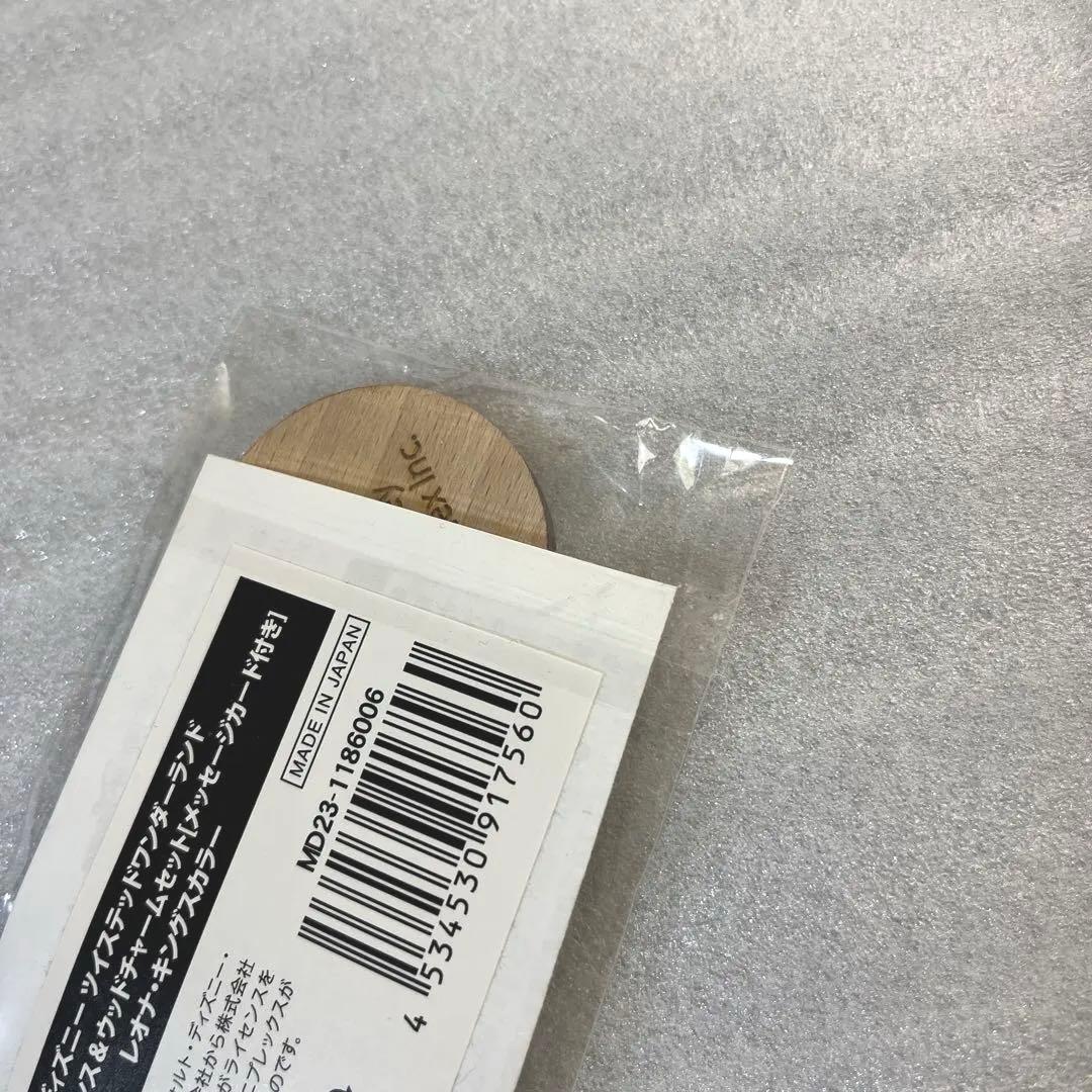 ツイステッドワンダーランド レオナ ルームフレグランス リボンキーホルダー