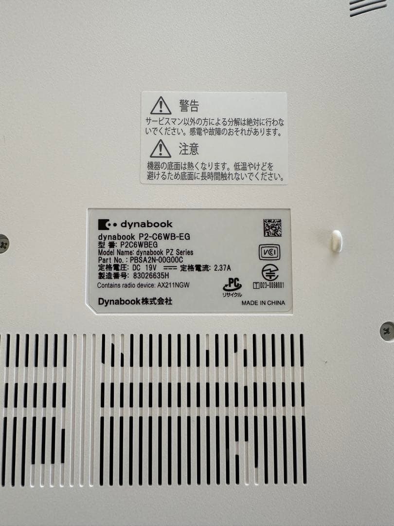 【新品未使用】dynabook C6 サテンゴールoffice2021付き