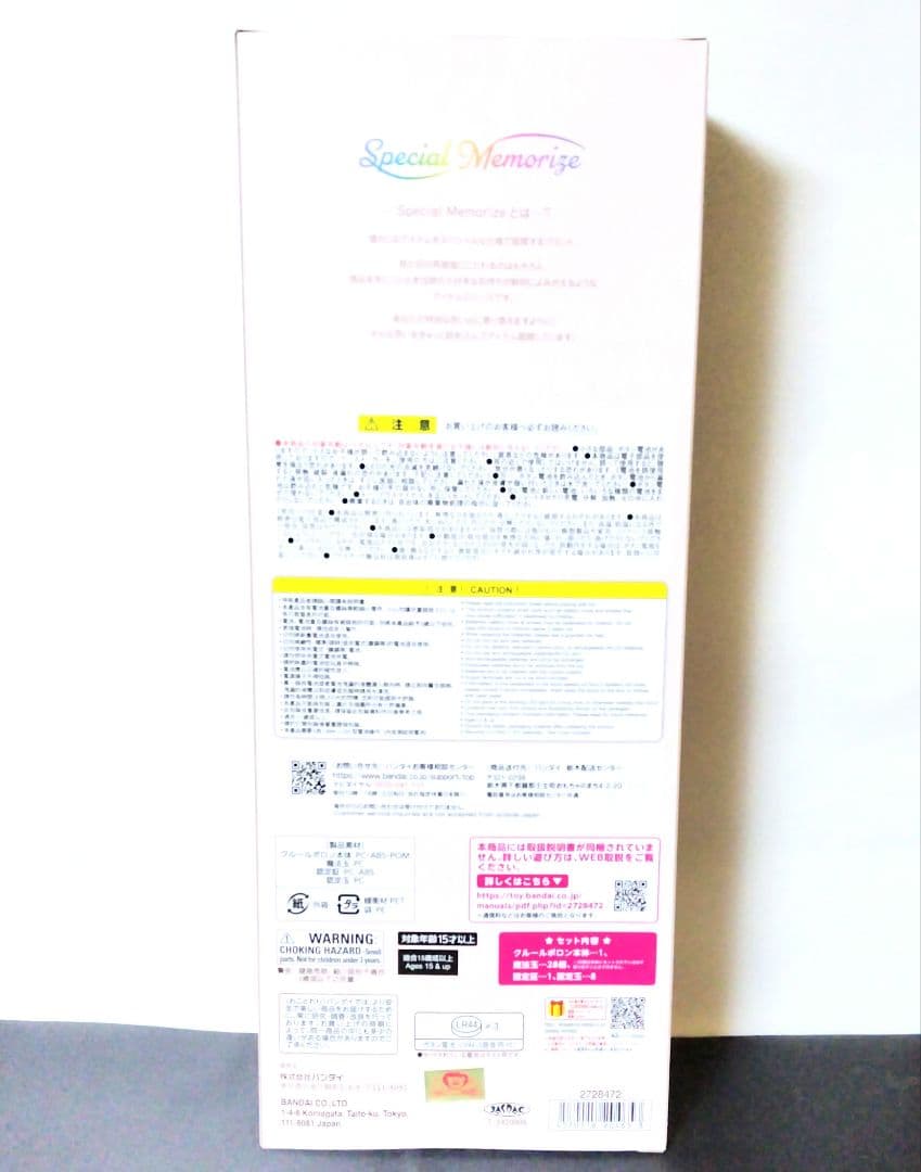 おジャ魔女どれみ Special Memorize クルールポロン