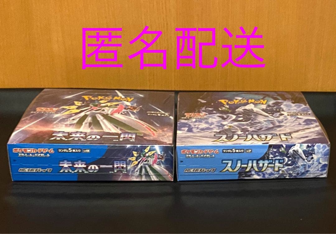 未来の一閃　スノーハザード　シュリンク付きBOX