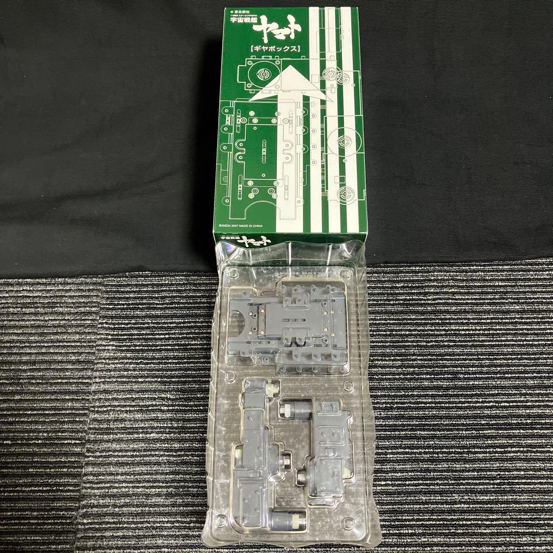 宇宙戦艦ヤマト 1/350 プラモデル 未組立 BANDAI バンダイ