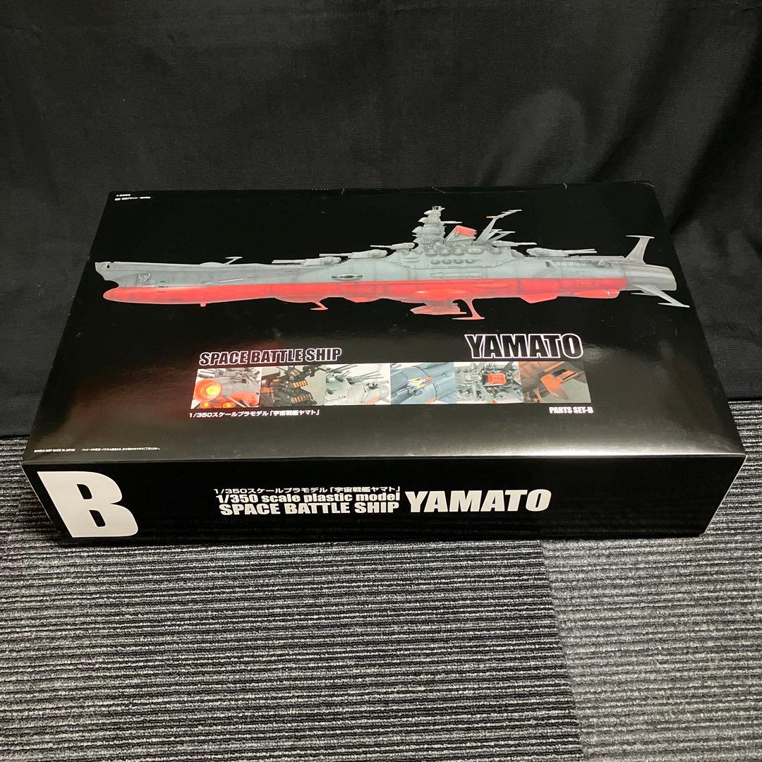 宇宙戦艦ヤマト 1/350 プラモデル 未組立 BANDAI バンダイ