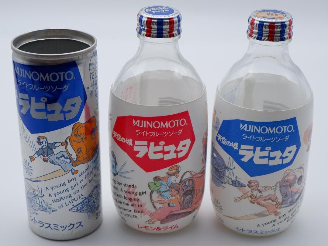 宮崎駿　天空の城ラピュタ　当時品。3点セット。