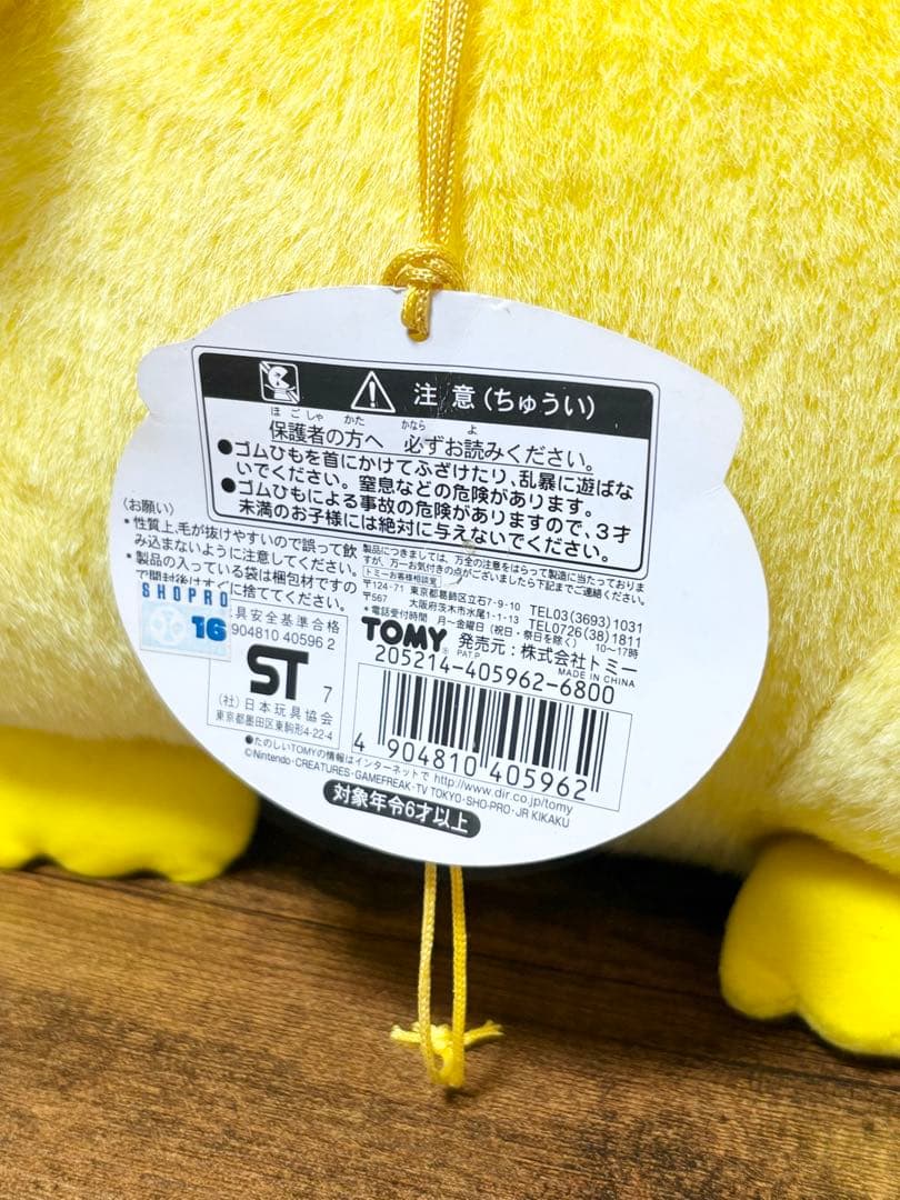 【ポケットモンスター】等身大ピカチュウぬいぐるみ最初期