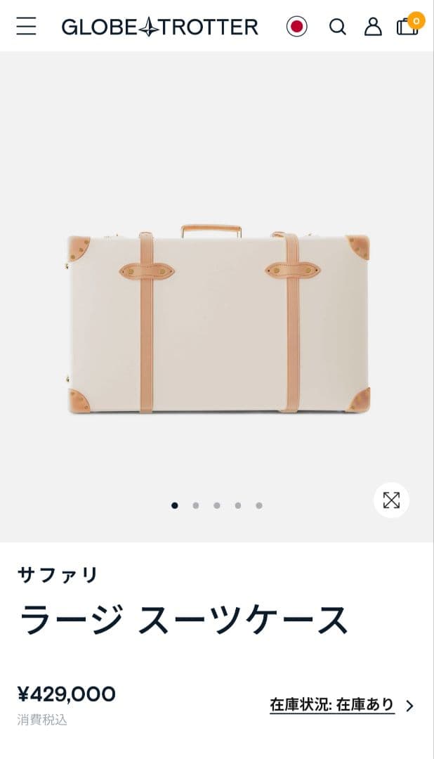 GLOBE TROTTER サファリ ラージ スーツケース