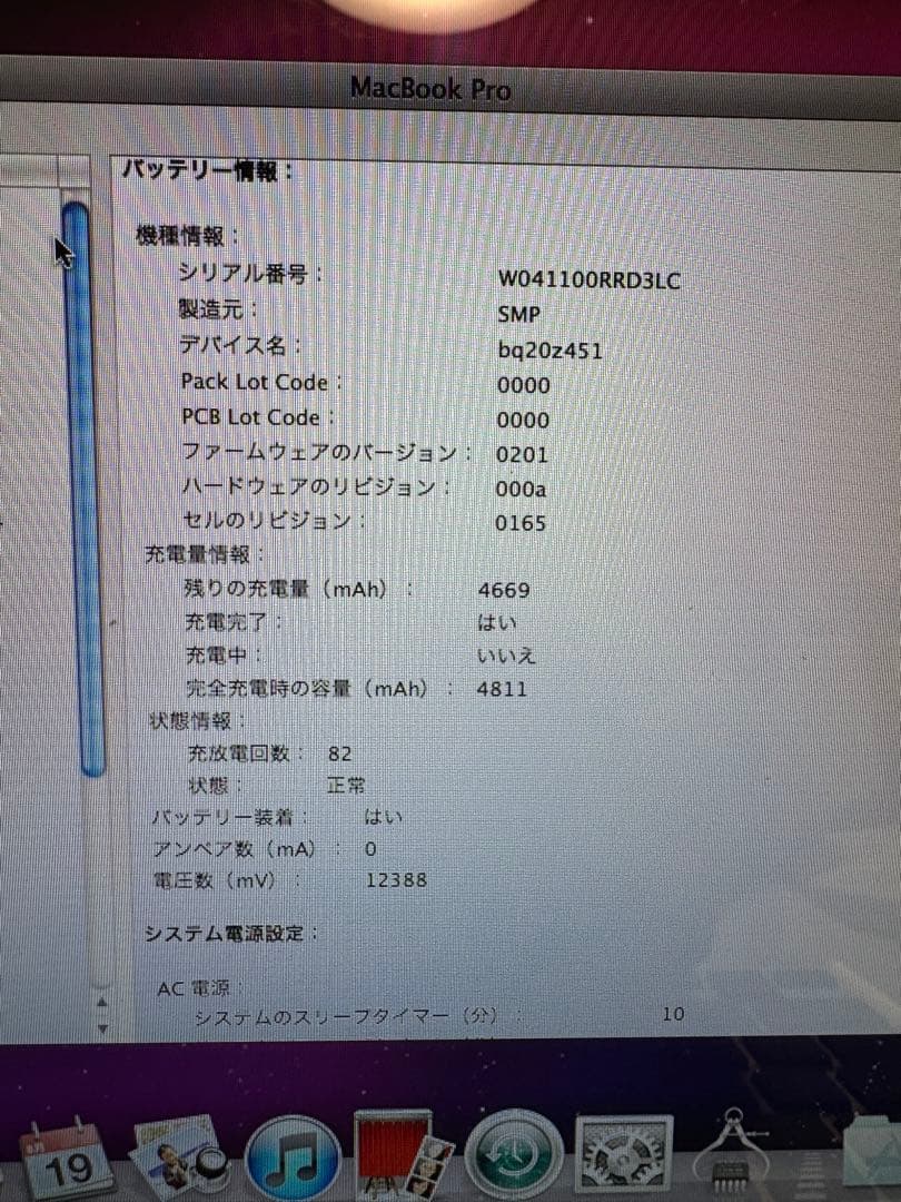 MacBook Pro 13インチ 本体