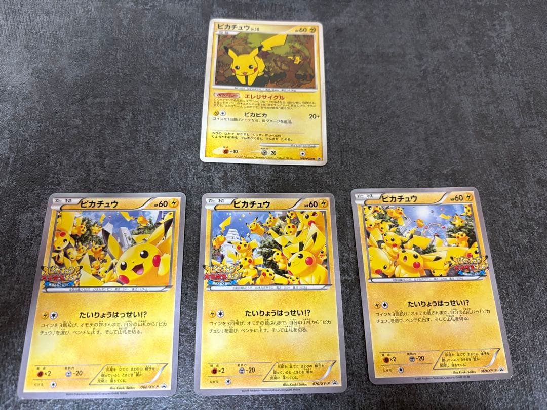 ピカチュウ たいりょうはっせい 大量発生 みなとみらい