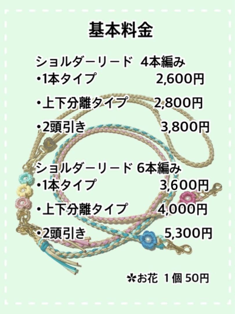 ♦オーダーご案内♦