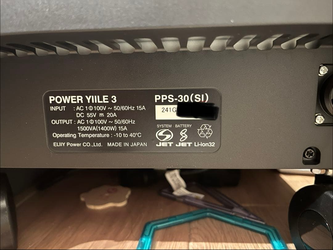 POWER YIILE3 蓄電池　⚠︎直接引き取り限定