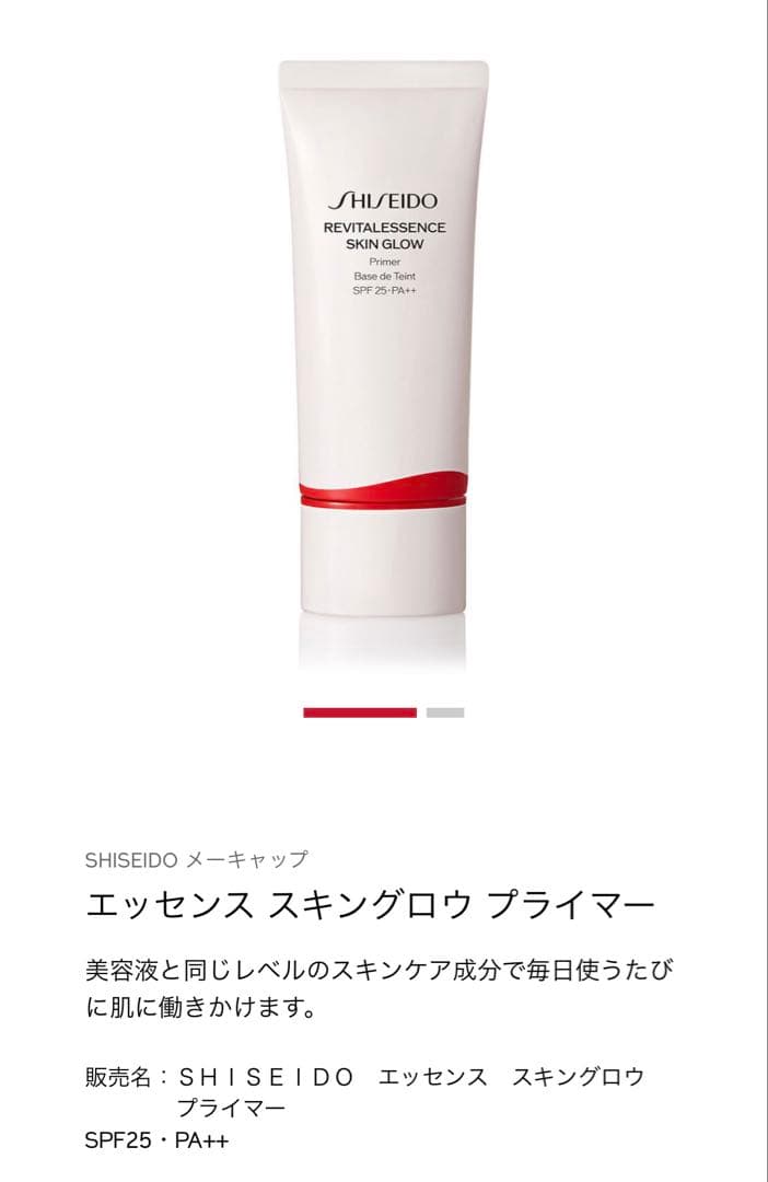 資生堂　SHISEIDO ファンデーション　プライマー　パウダー　3点セット