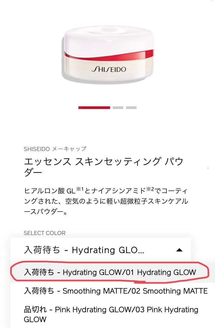 資生堂　SHISEIDO ファンデーション　プライマー　パウダー　3点セット